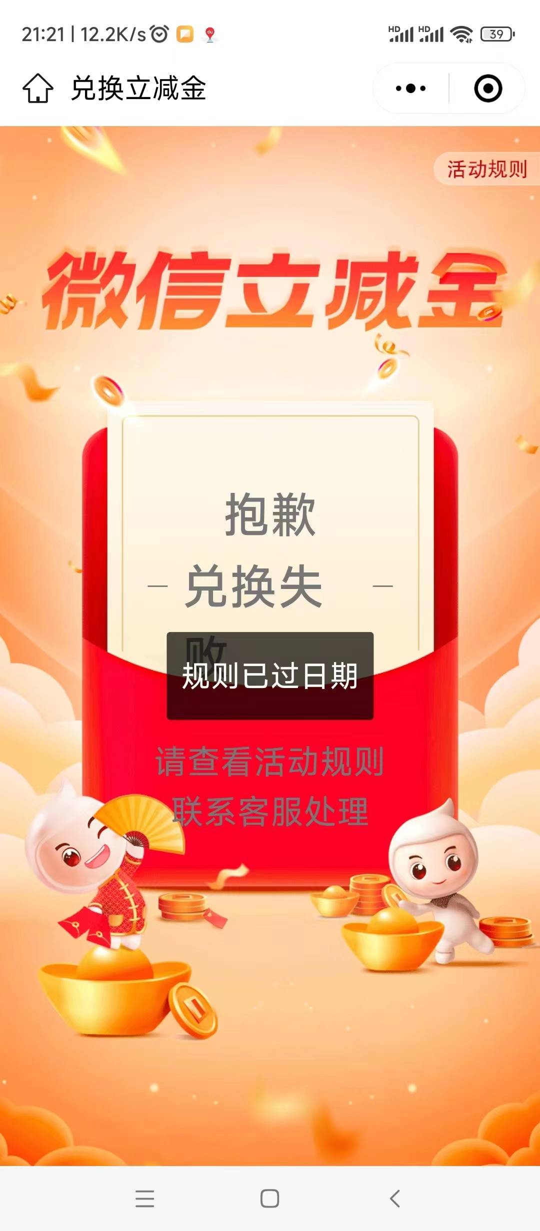规则已过期领不了咋回事

40 / 作者:莫敖er / 