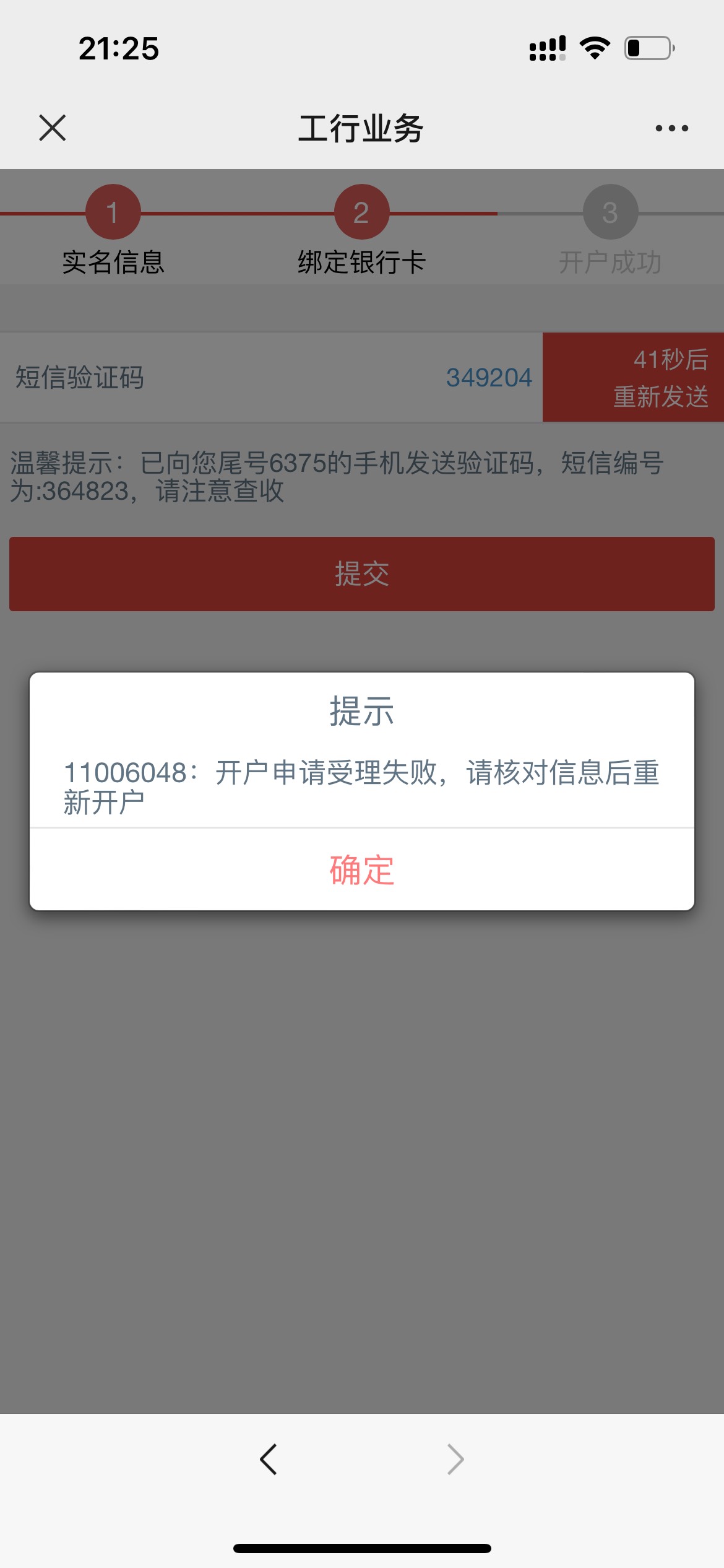 老哥们，工行开养老去网点核实咋办，有解吗

17 / 作者:后配更 / 