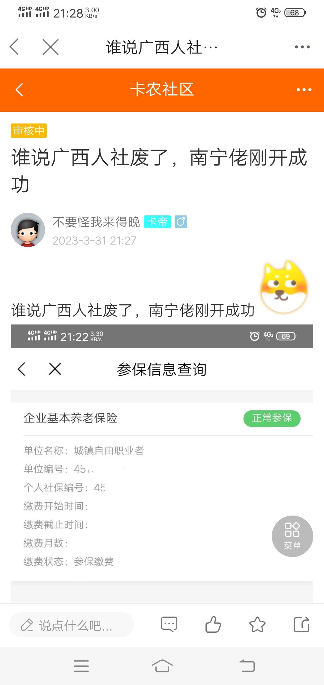 各种审核

99 / 作者:不要怪我来得晚 / 