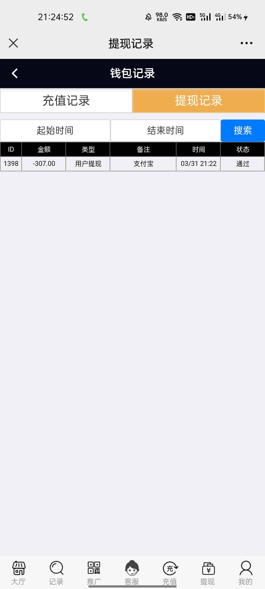 体验金18，多V撸V，307给了30


65 / 作者:梦留痕 / 
