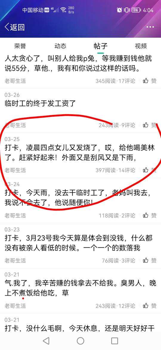 打卡，轮到儿子发烧了，手脚冰凉，38度，给他用温水擦身体了，倔的不行，不贴头上那个25 / 作者:物是人非651 / 