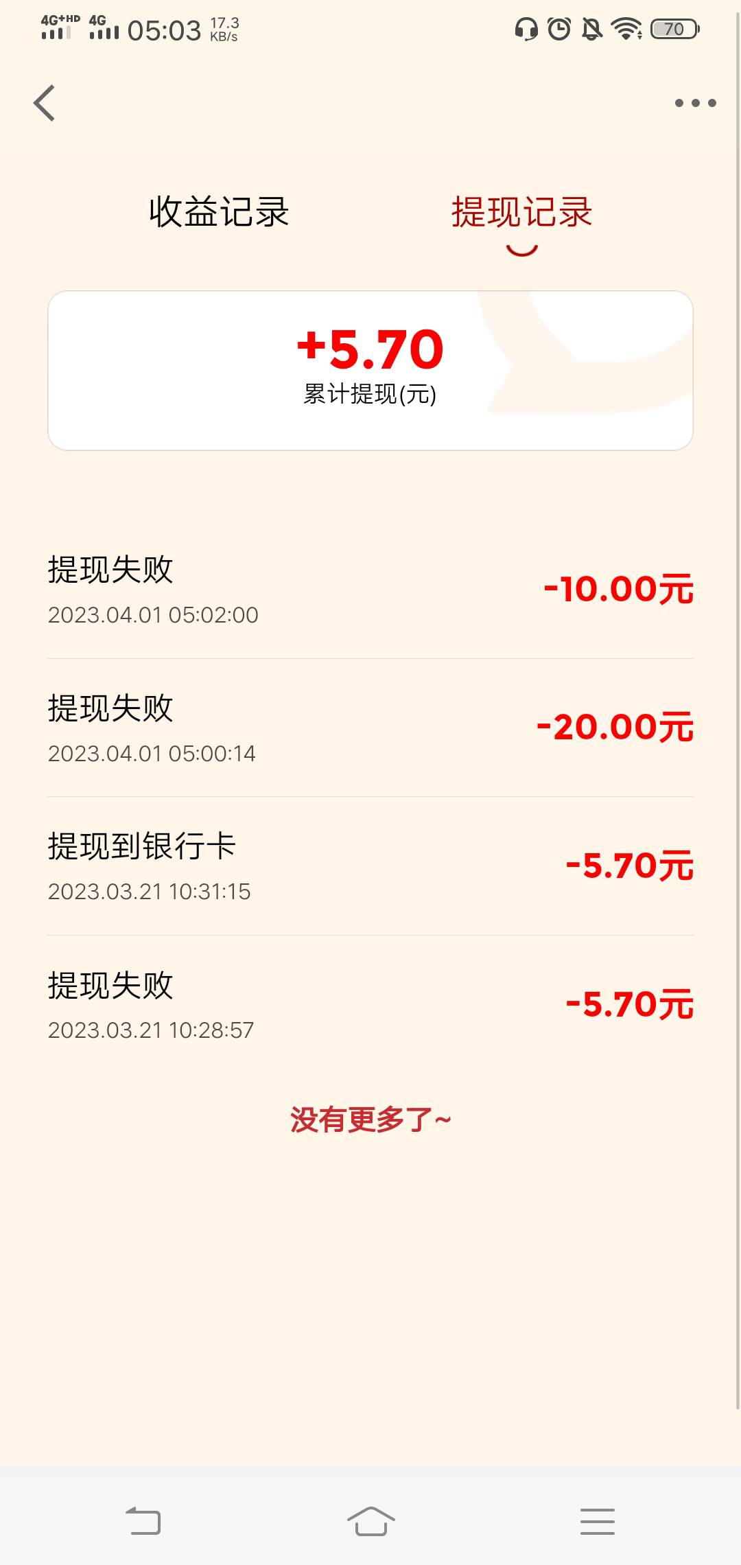 京东30毛一直提现失败，然后后面就不退回了，啥情况。

0 / 作者:懂王干佩洛西 / 