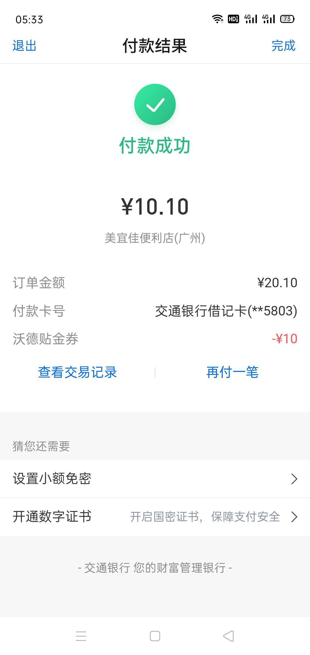 我这可以T，娇娇搜扫码付领20-10

94 / 作者:已进入黑名单 / 