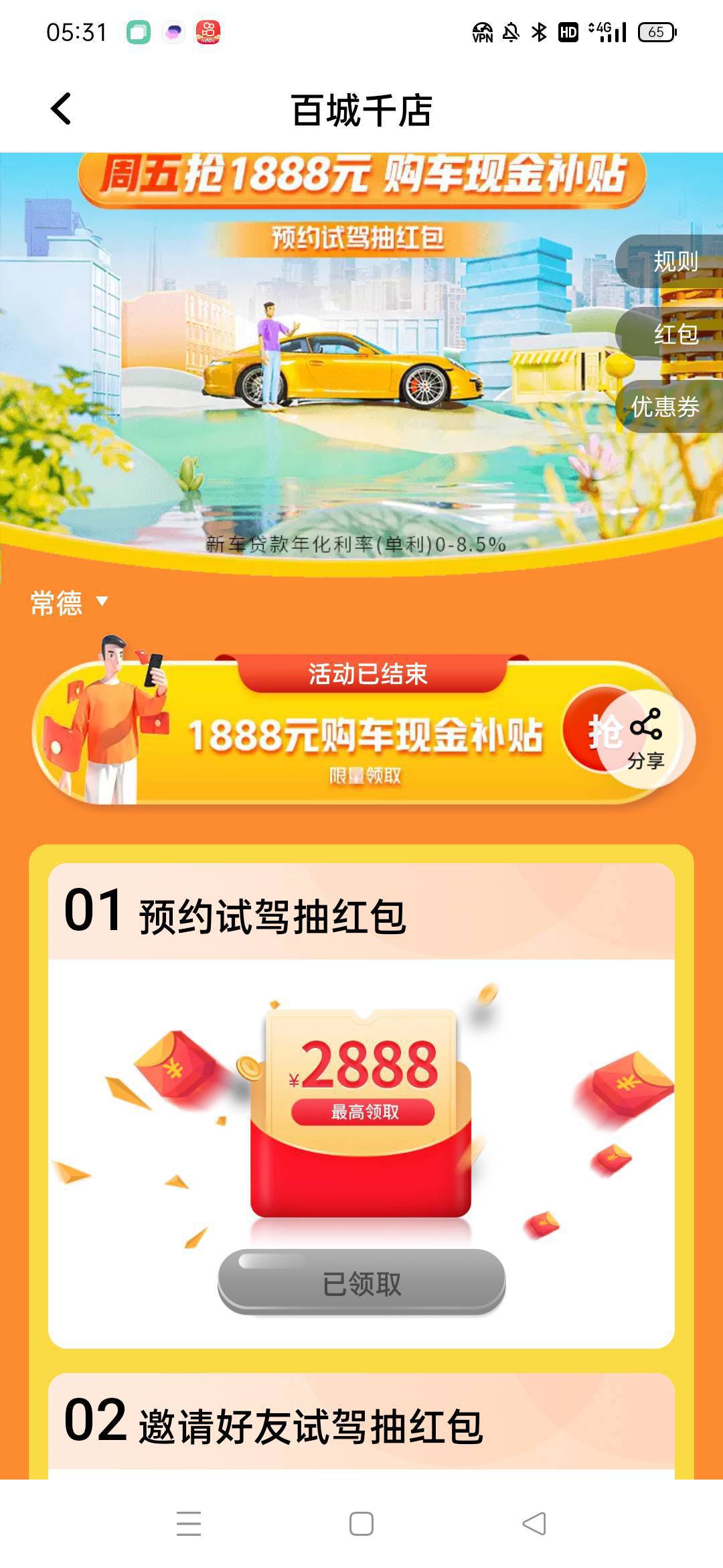平安银行试驾，低保5.8

93 / 作者:A专业A / 