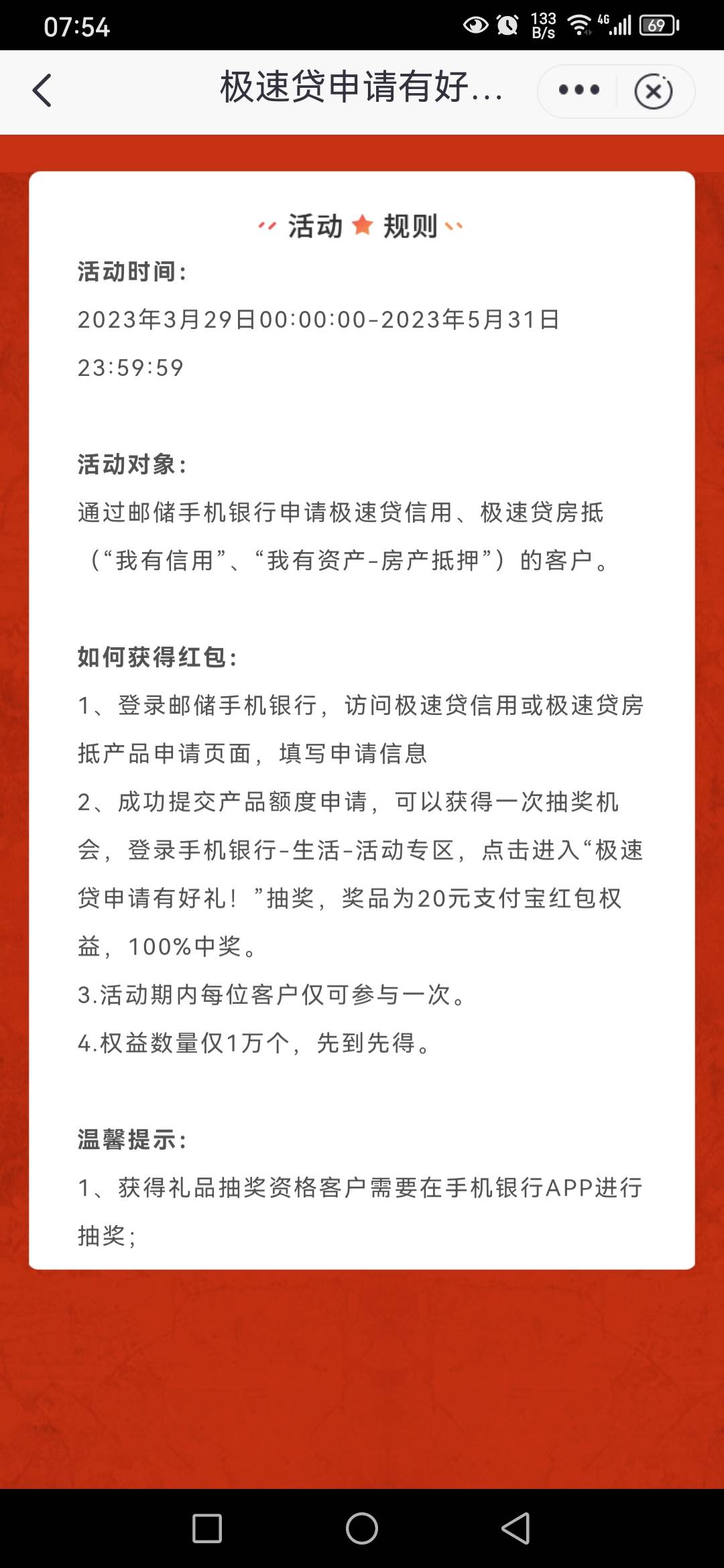 不知道是不是首发。广州邮储申贷有支付宝20通用，附广州码



17 / 作者:山水hs / 