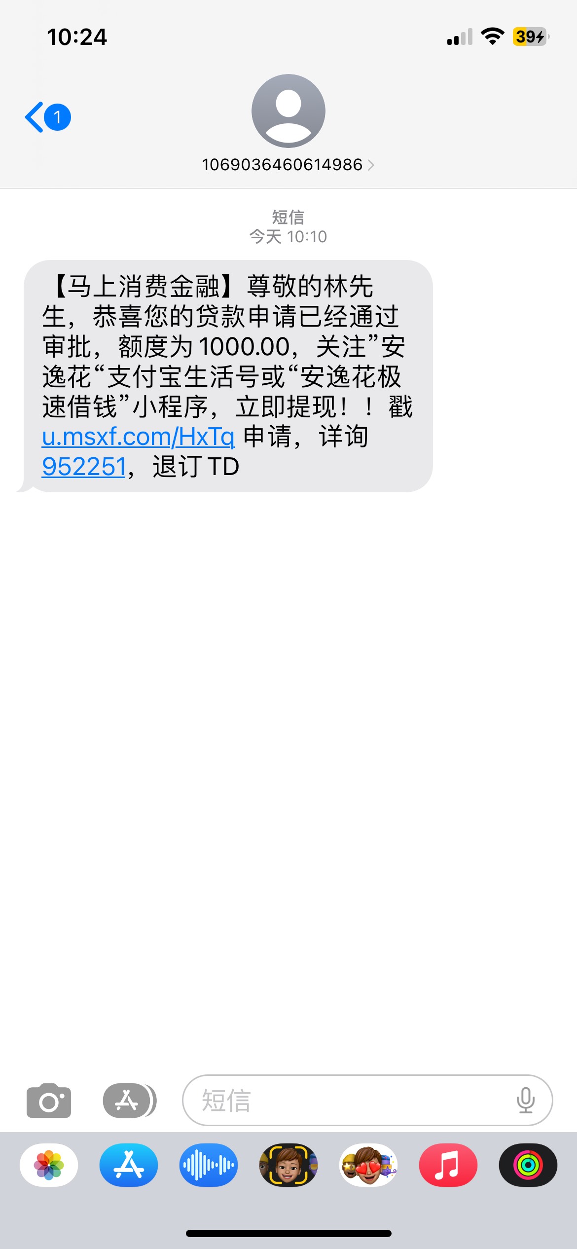 安逸花真有水啊，刚才机器人打电话来说让申请，半信半疑的上支付宝乱点一通没想到还真97 / 作者:想想br会怎么做 / 