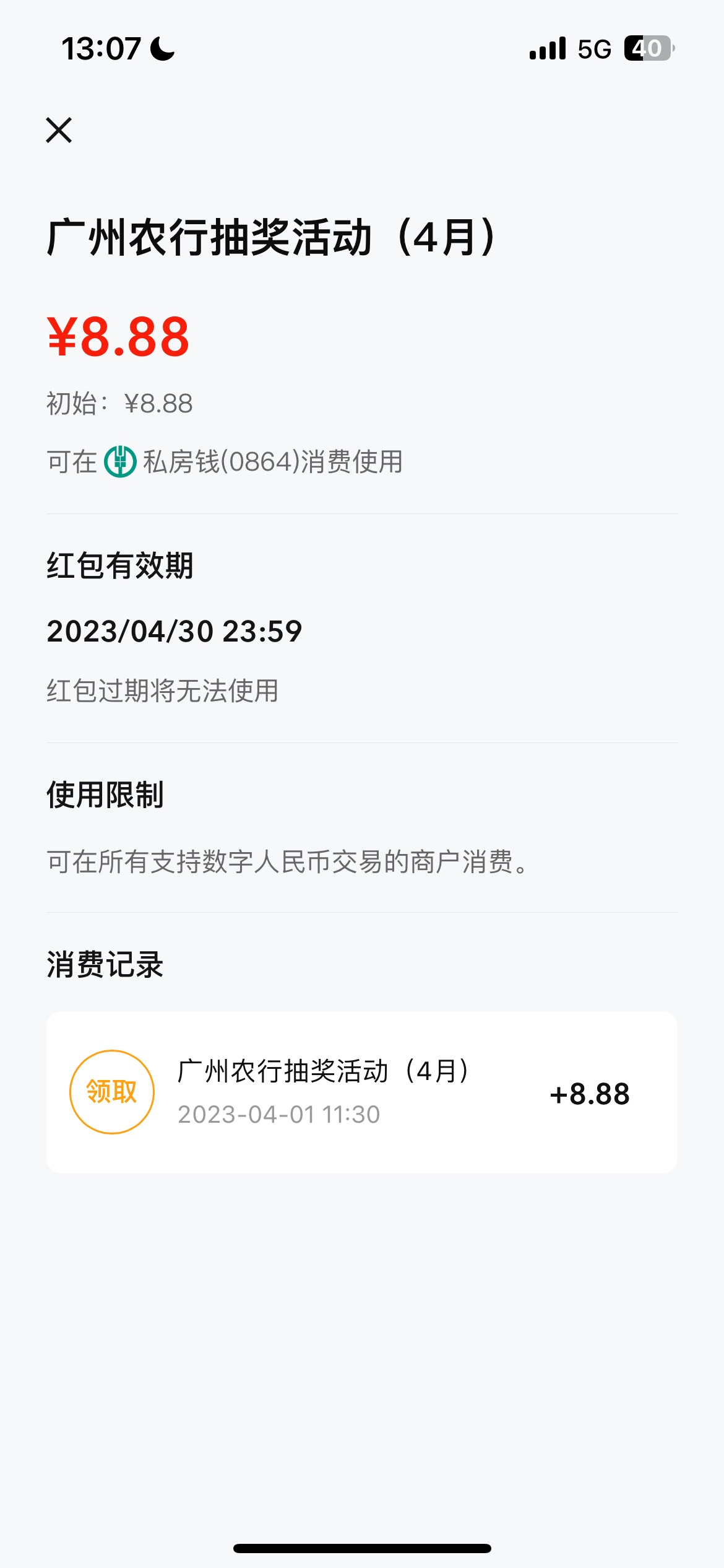 广州农行数币已更新 冲

27 / 作者:岑广西 / 