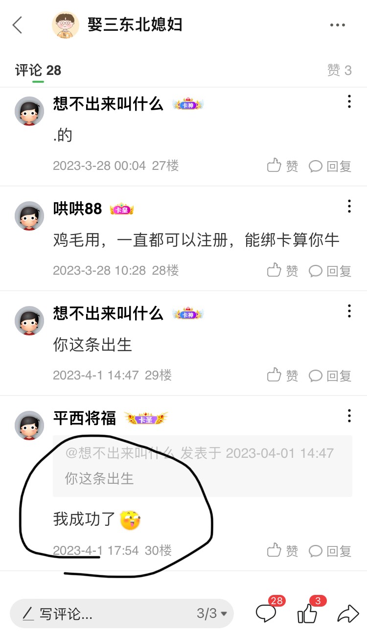 不行只能怪自己是呆货，人家这个卡圣老哥又可以？就你们不行。


72 / 作者:娶三东北媳妇 / 