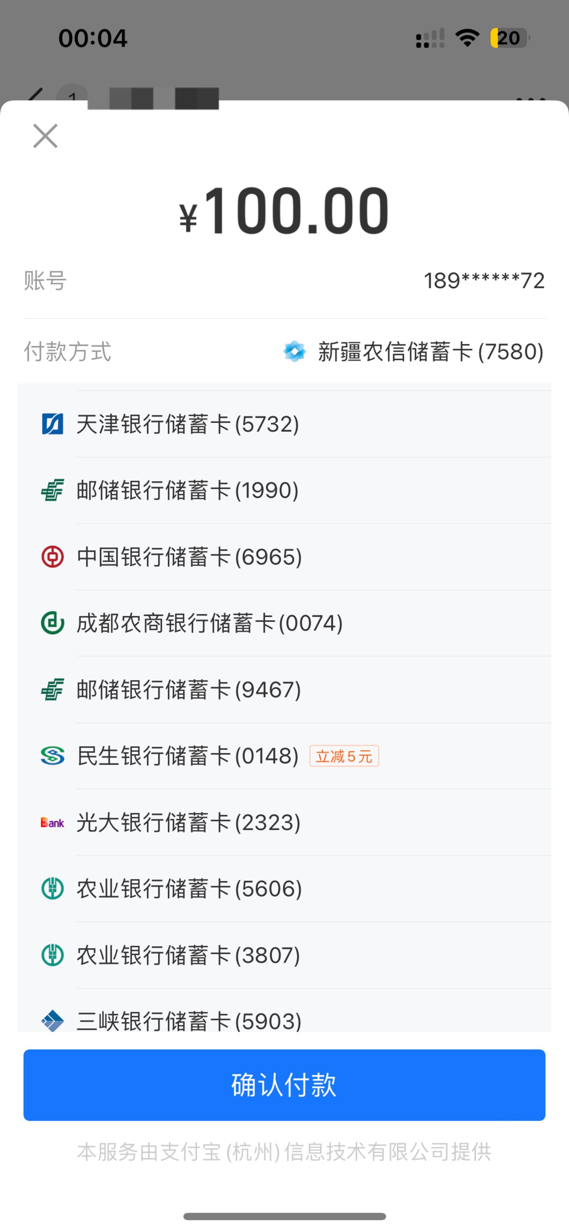 民生银行鱼转账100-5，冲

12 / 作者:Mr稚于最初 / 