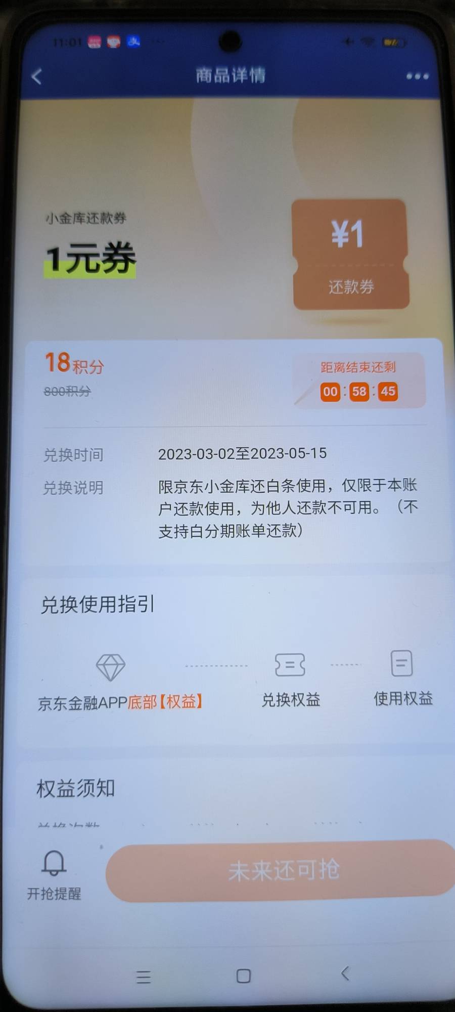 我京东金融是不是黑了？

72 / 作者:沃野 / 