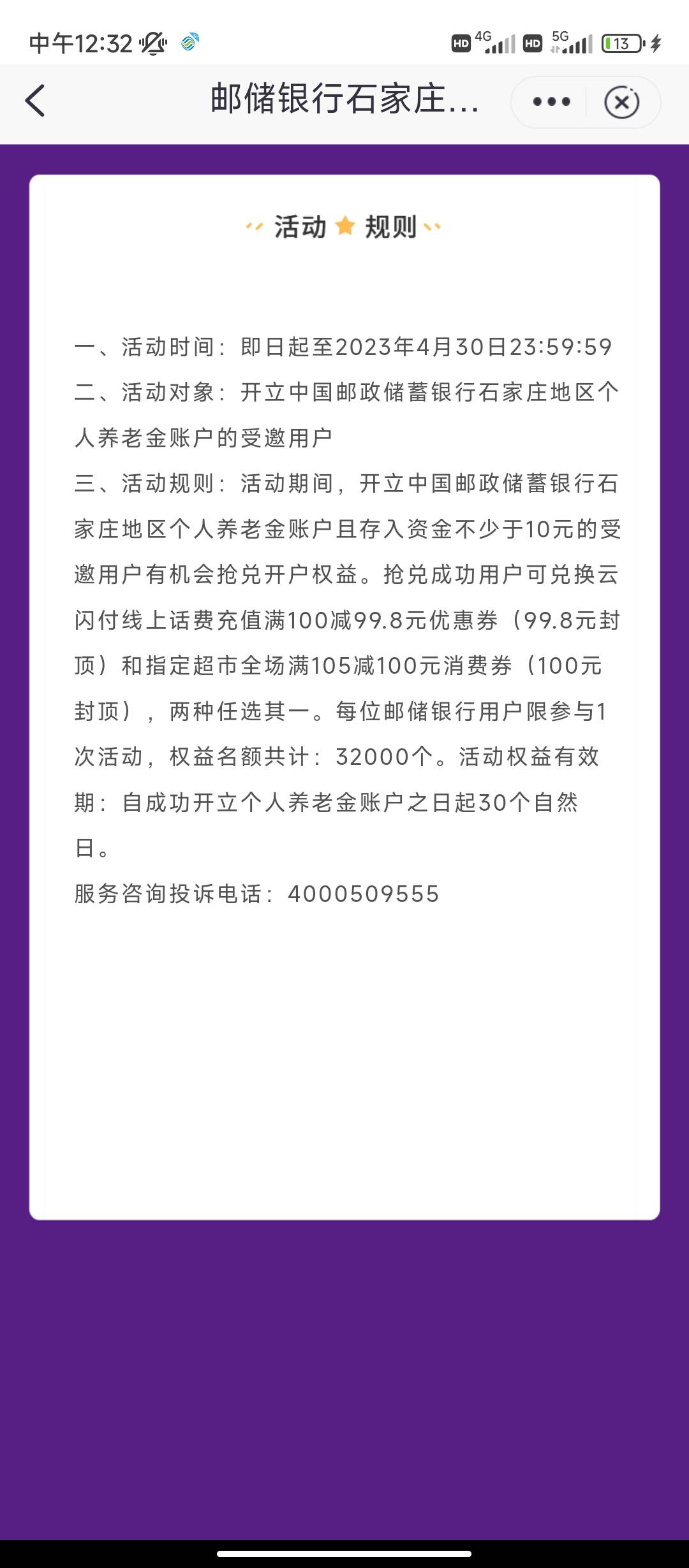 石家庄邮储才八百多个，名额还有一万多，老哥们上


27 / 作者:李秦陈 / 