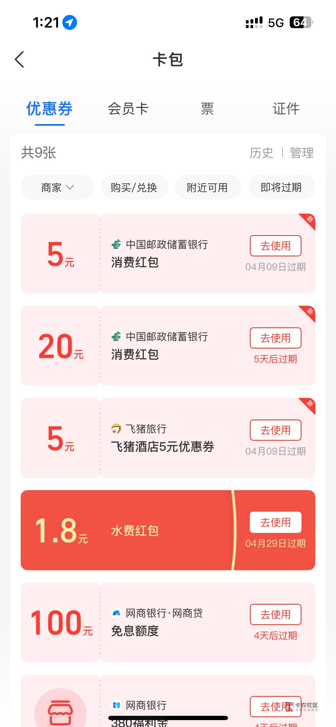 支付宝劵怎么T的，好久没搞过了

42 / 作者:我以为我可以l / 