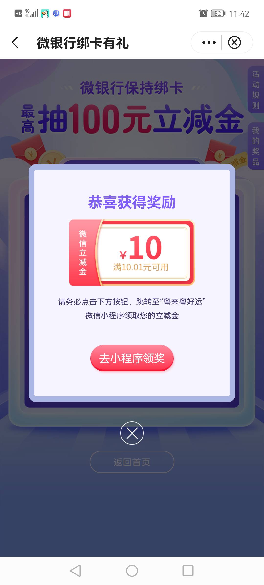 薅羊毛不就是撸各种bug 各种漏洞  像上个月惠懂你  不是他自己的问题吗 能让老哥绑别95 / 作者:淡烟疏雨 / 