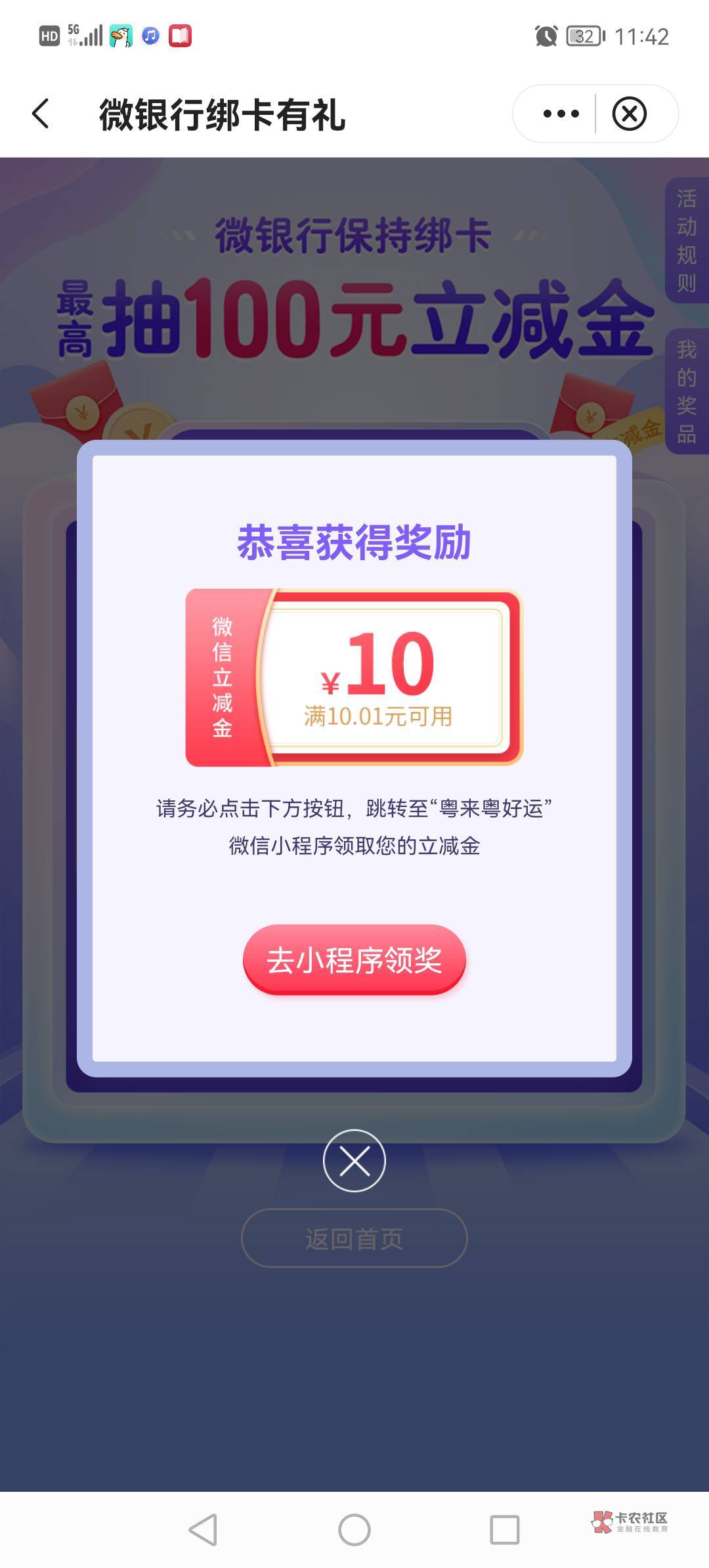 薅羊毛不就是撸各种bug 各种漏洞  像上个月惠懂你  不是他自己的问题吗 能让老哥绑别46 / 作者:淡烟疏雨 / 