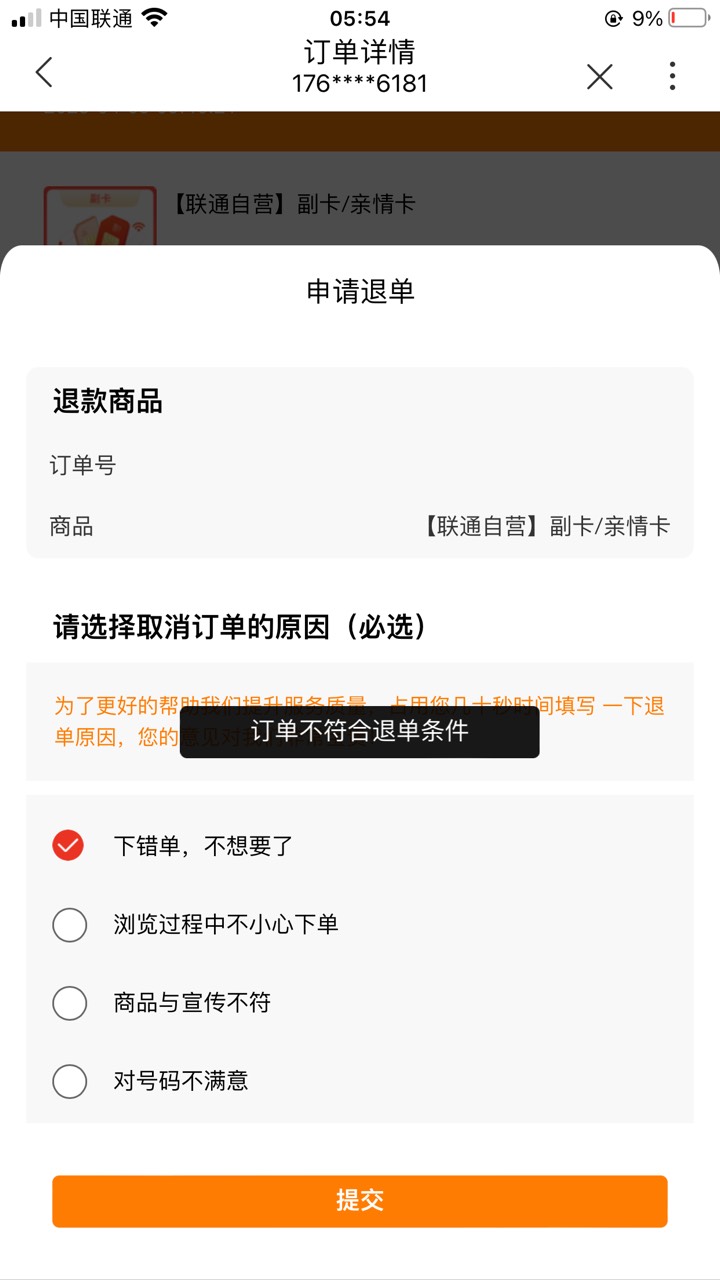 联通app  首页 饭票  买20美团或者10/20沃尔玛  优惠那里点击 开通副卡10券  （下单就14 / 作者:飘着心看世界 / 
