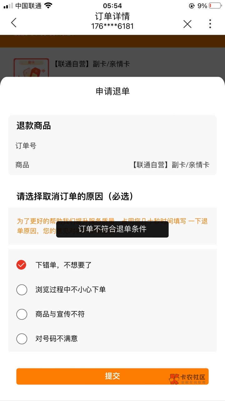 联通app  首页 饭票  买20美团或者10/20沃尔玛  优惠那里点击 开通副卡10券  （下单就6 / 作者:飘着心看世界 / 