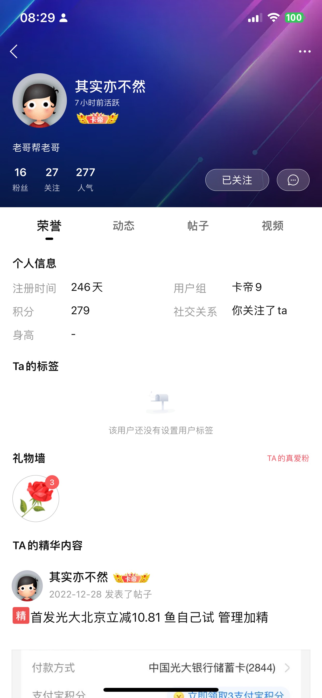 举报一骗子小额几次后T路我一次大额。130元充值72小时不到账告诉我打电话那边退了就退61 / 作者:哈哈真的是 / 