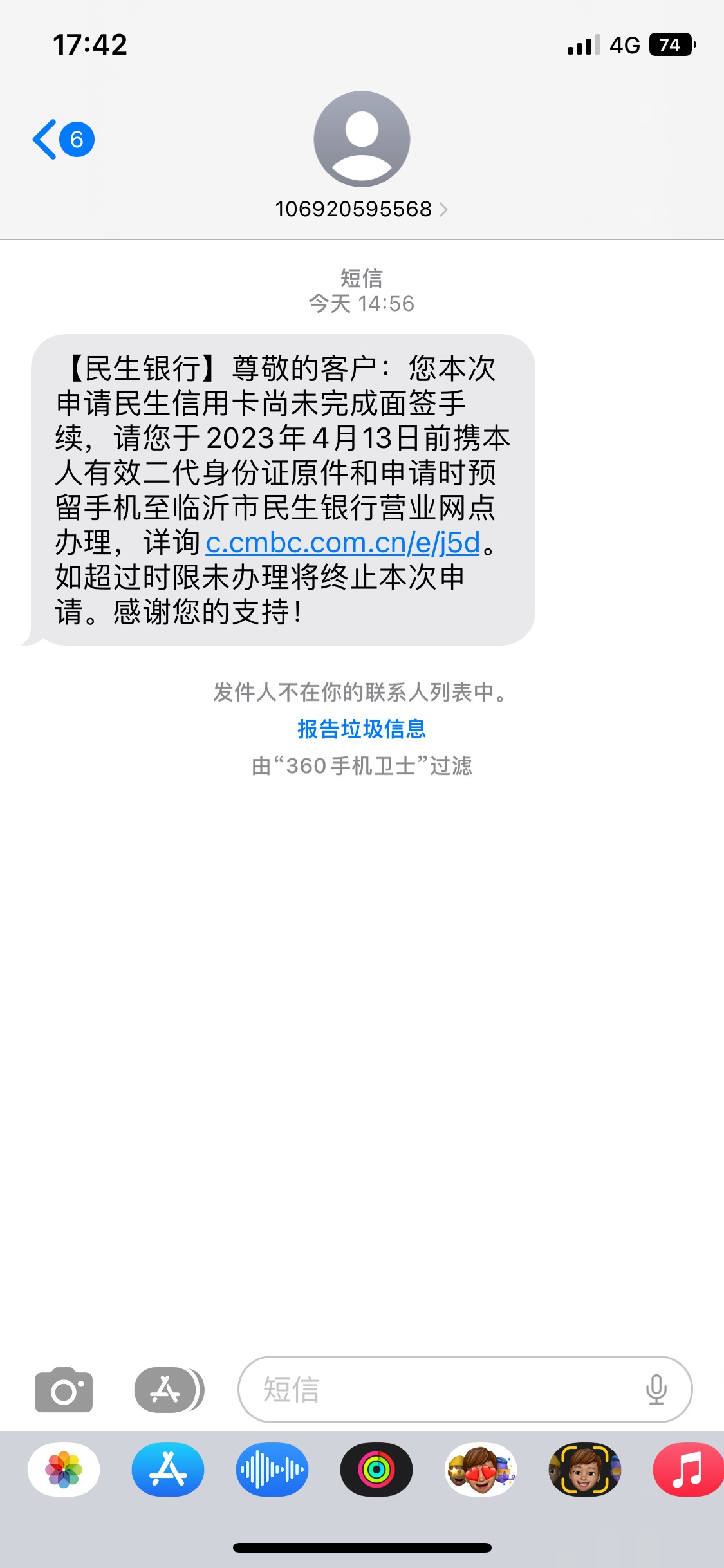 我都忘了我什么时候申请的信用卡了，结果民生银行让我去面签，信用报告花，没事就点，26 / 作者:小姜不吃姜 / 