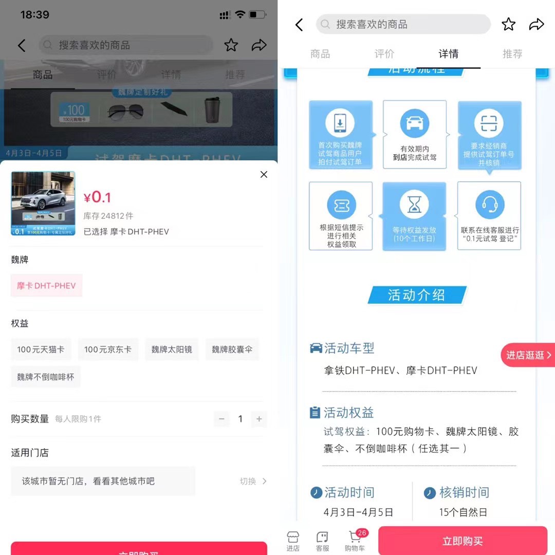 首发撸京东卡吧，大佬们斗音搜索魏牌旗舰店，店铺有0.1试驾享100e卡
4月3号～5号，有14 / 作者:哈尔斯 / 