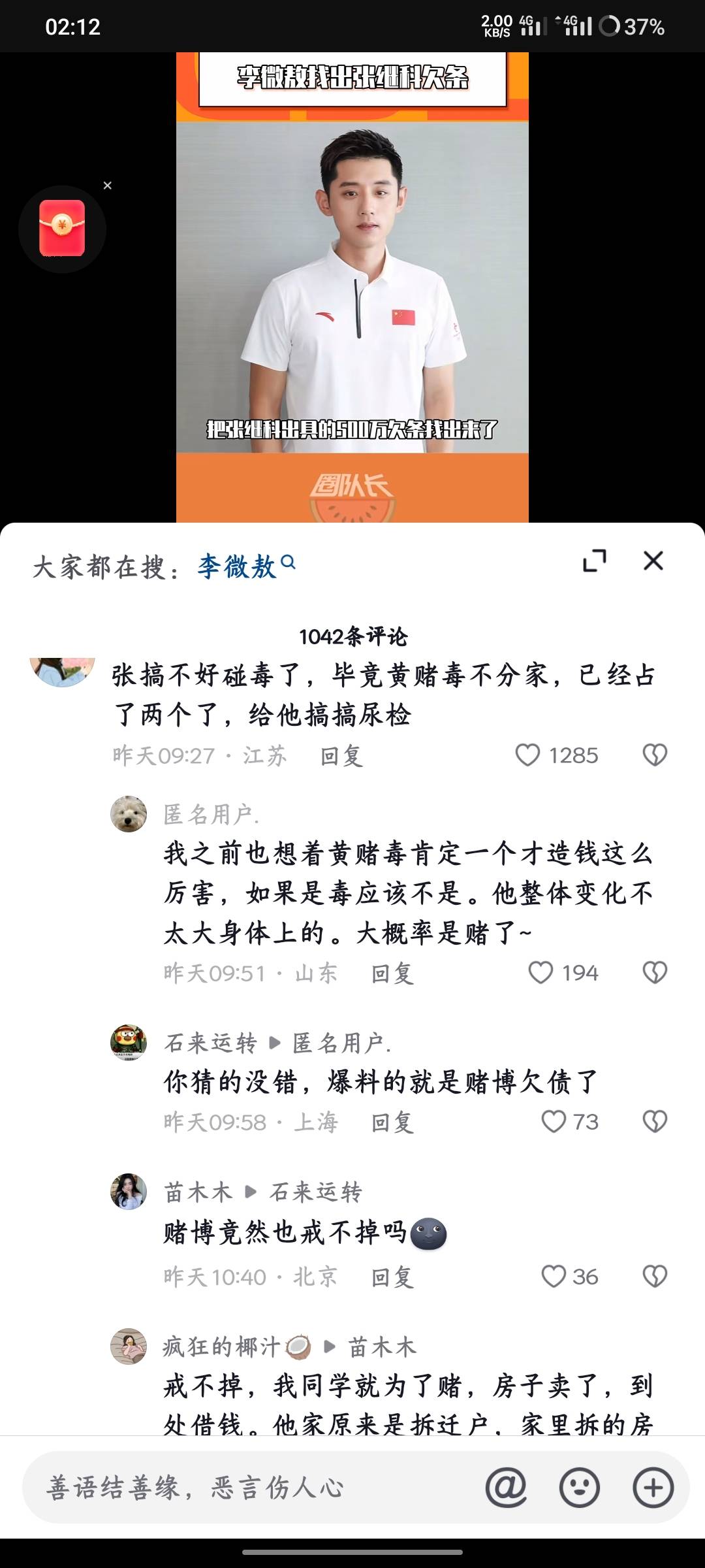 张继科也是老哥吗  干的真不是人事啊

64 / 作者:过眼即散 / 