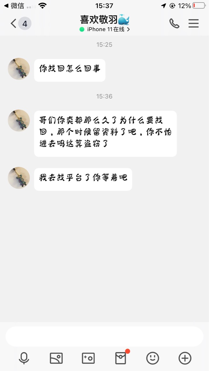 老哥们，我这qq卖了3年了，今天试了下找回来了，他找到我了，真有这么夸张吗

43 / 作者:广东工厂打螺丝 / 