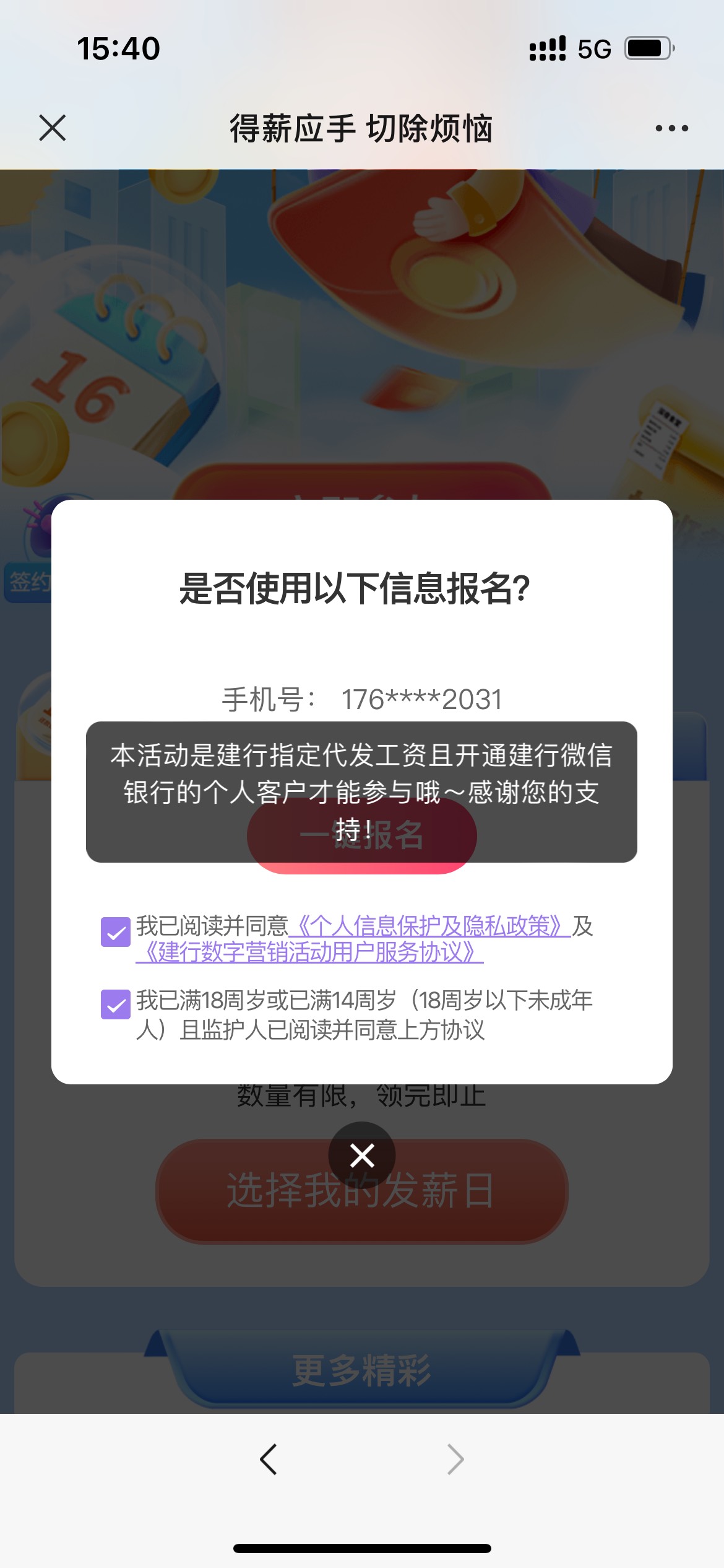 建行龙支付公众号，奋斗季，代发专区，去设置1-10日发工资，直接领取10e卡 直接搬

67 / 作者:字系列是你 / 