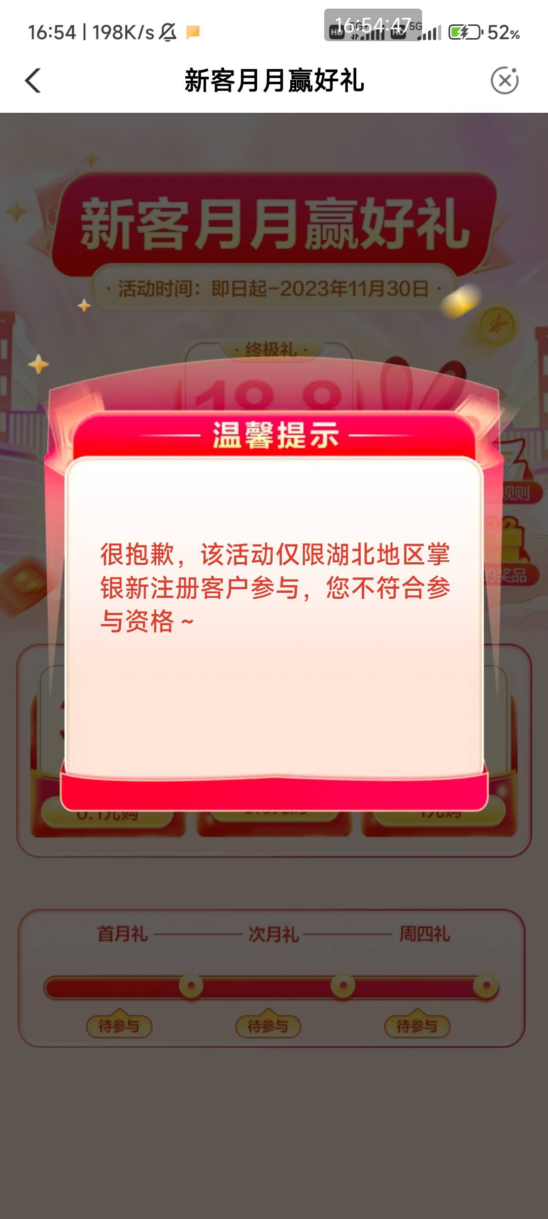 十堰城市专区，羊毛区，新客月月赢，0.1买

19 / 作者:123席 / 