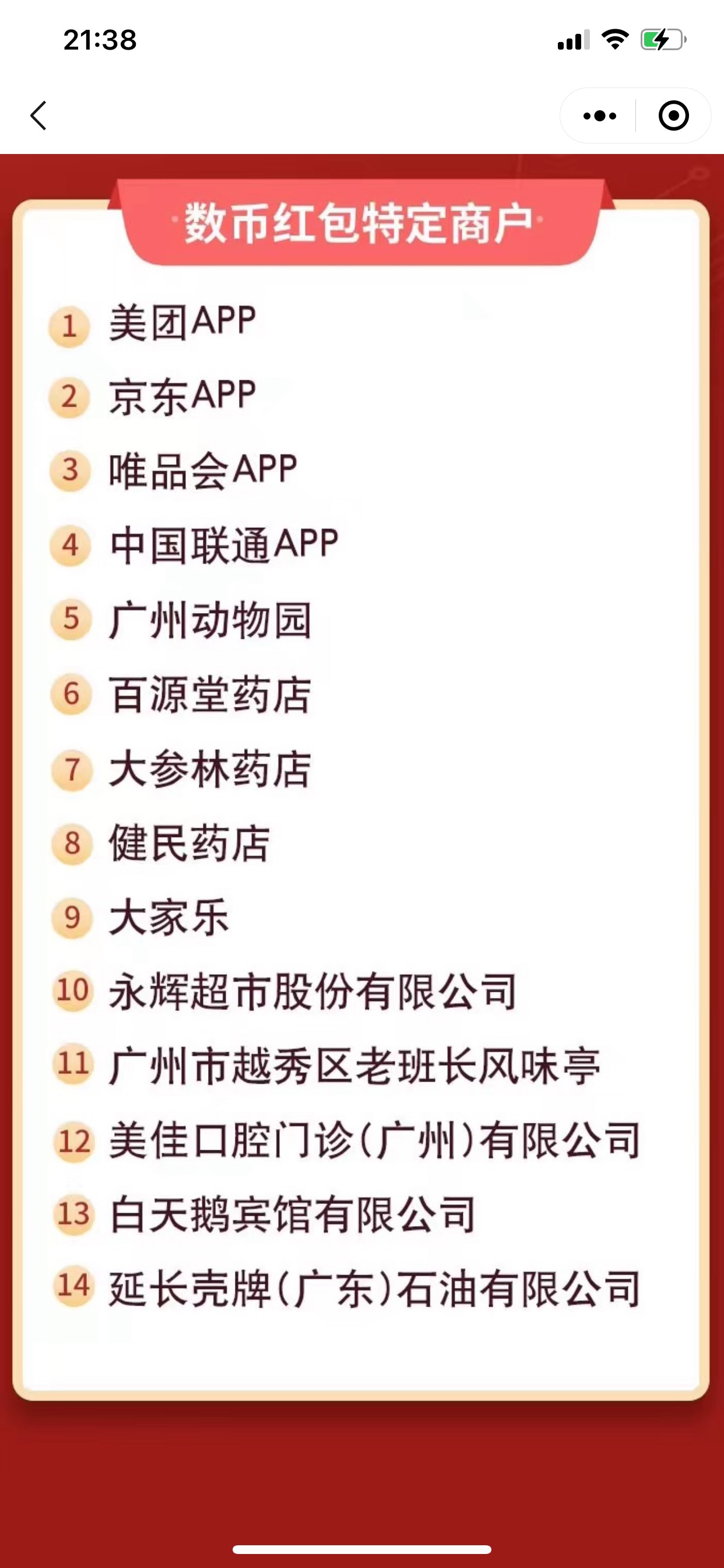 首发加精！！中行有礼小程序  更新了 赶紧去抽奖，可以多V多号！


36 / 作者:萧瑟秋风今又是 / 