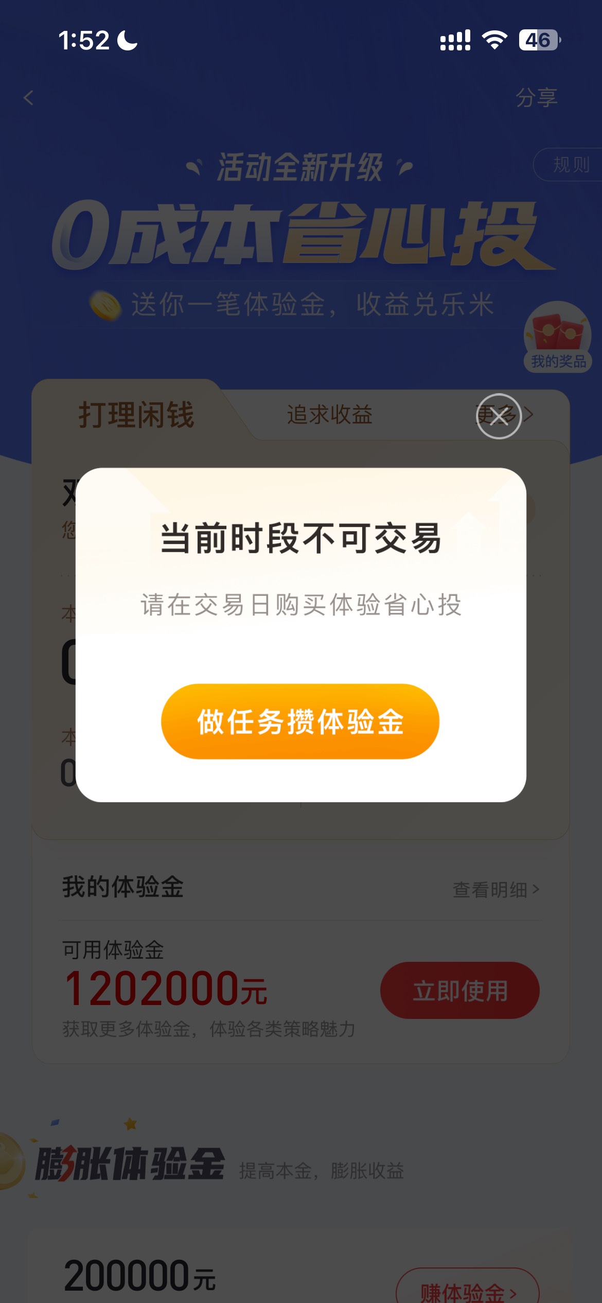 首发加精@卡农110 @卡农菲菲 涨乐财付通15大毛。去活动兑换20000乐米,乐米可兑换E卡，48 / 作者:Superman° / 