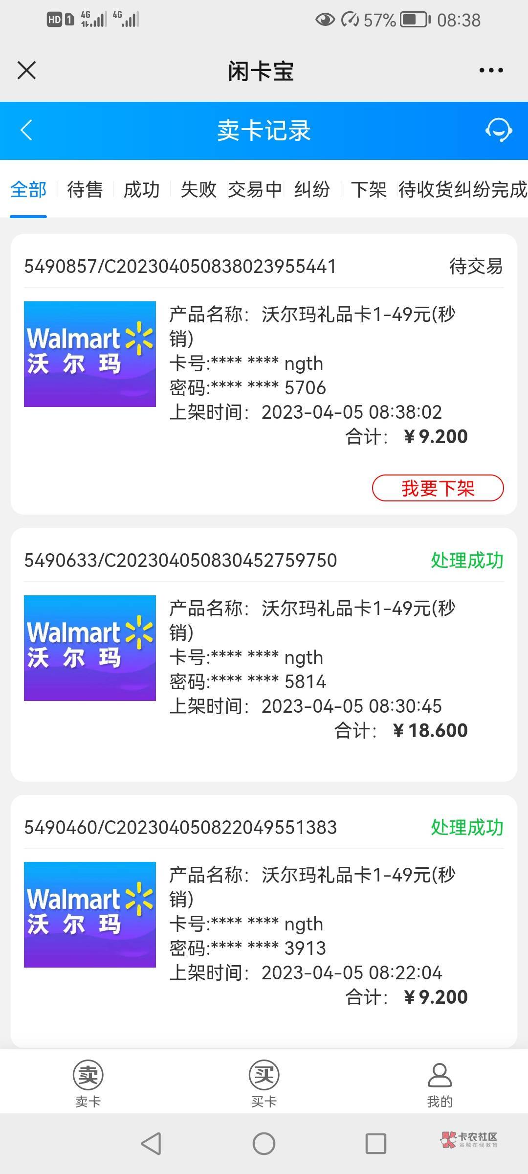 舒服，广东中山尊享礼4个8.8数币京东没E卡了买沃尔玛，又可以挂壁一天了

29 / 作者:小琼琼 / 