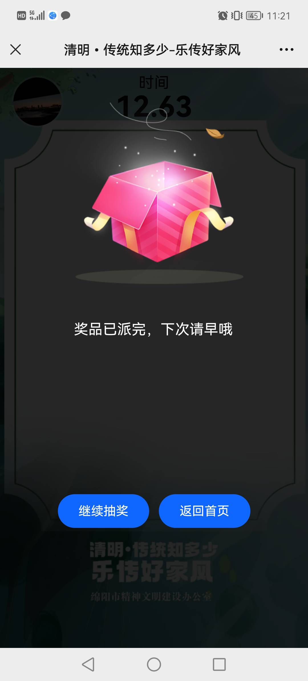 隔壁抽疯了5中3，45毛

35 / 作者:淡烟疏雨 / 