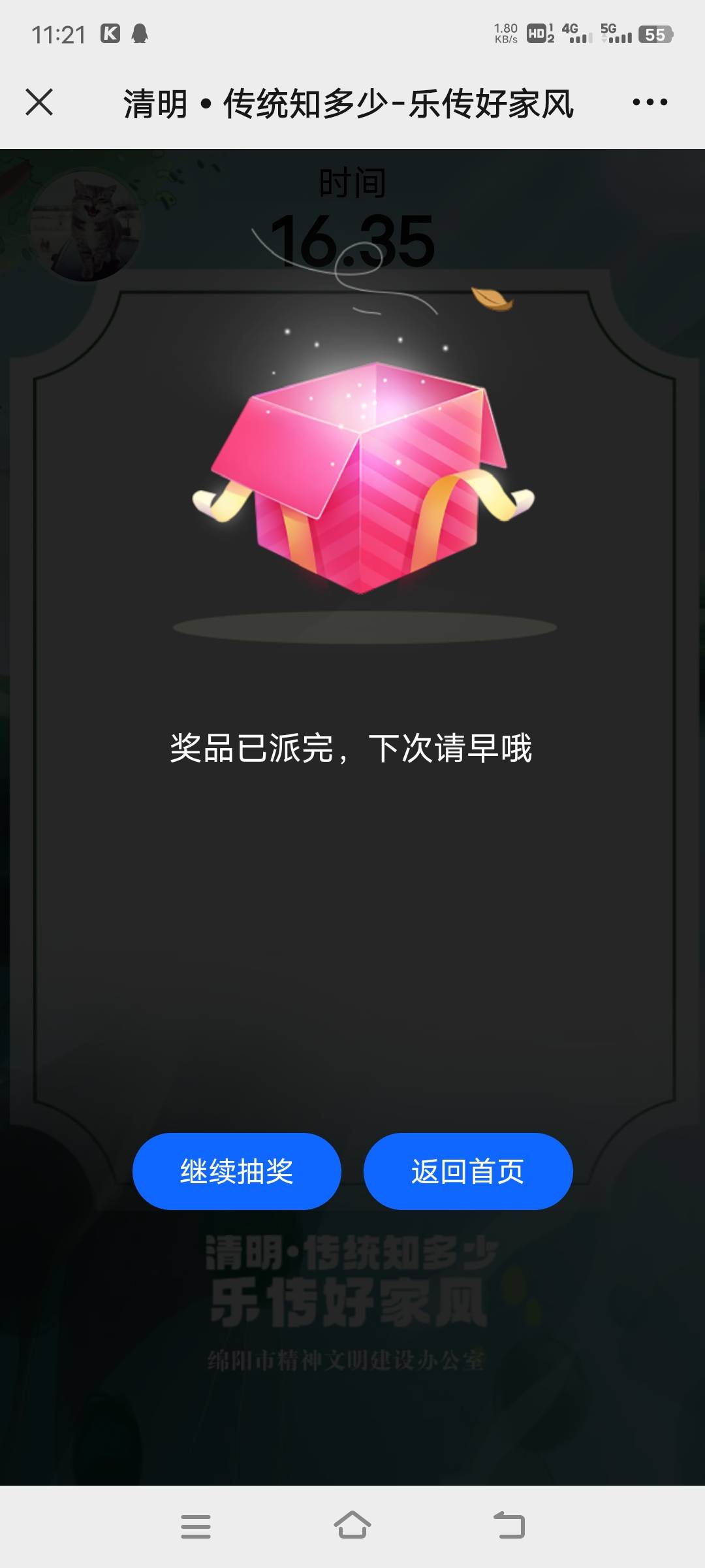 隔壁抽疯了5中3，45毛

82 / 作者:蓝环章鱼 / 
