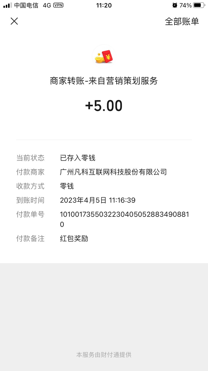 隔壁抽疯了5中3，45毛

68 / 作者:一只红耳钉 / 
