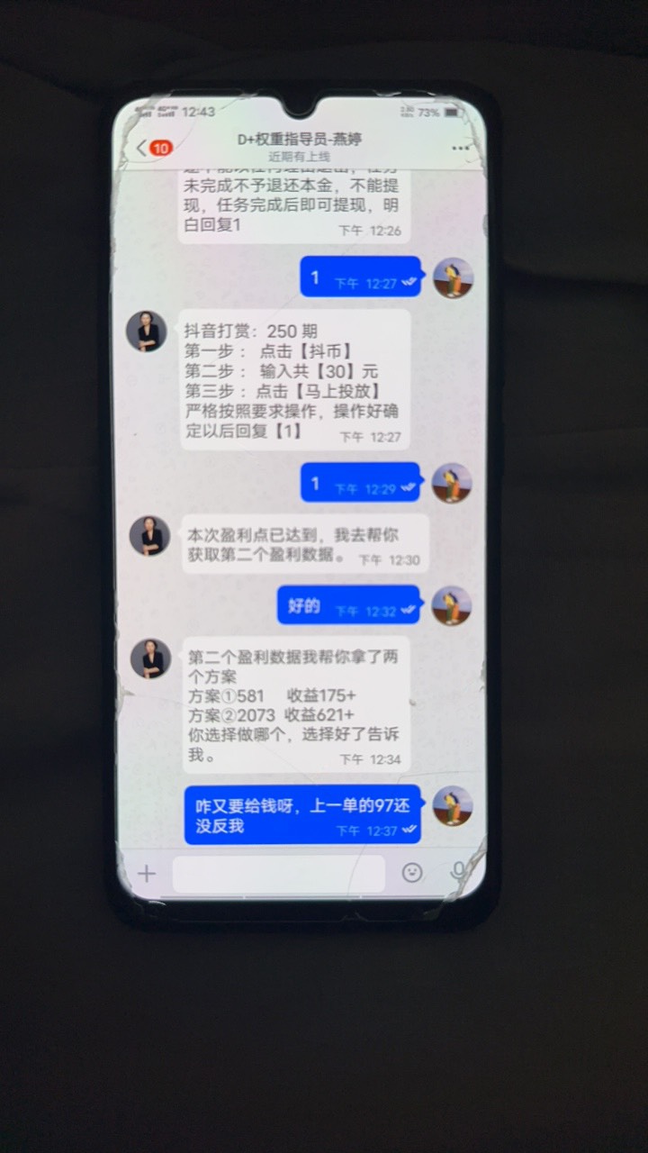 水果车第一单就被联了，难受

40 / 作者:Pxman / 