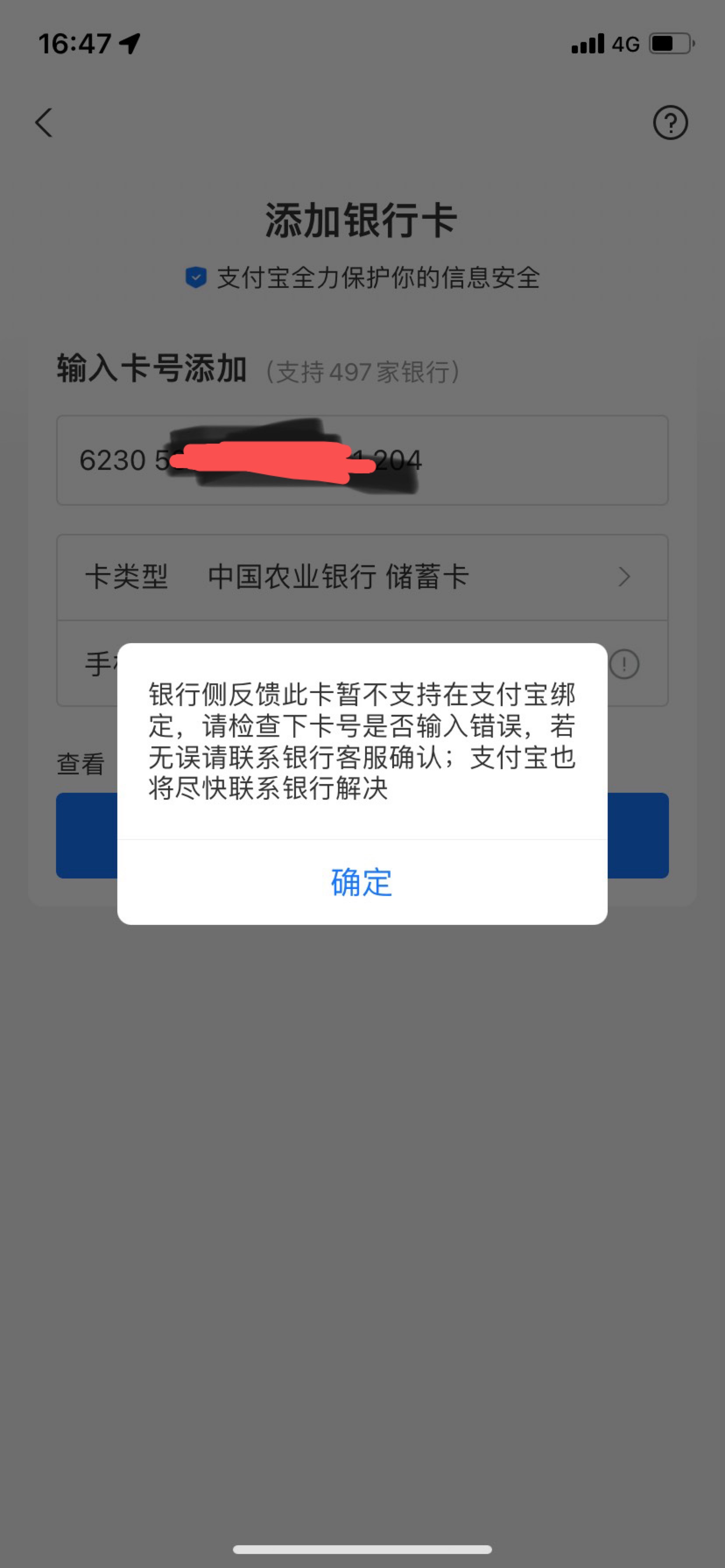 老哥们为什么我乌lmq的农行 绑不上支付宝

66 / 作者:小泽学长 / 