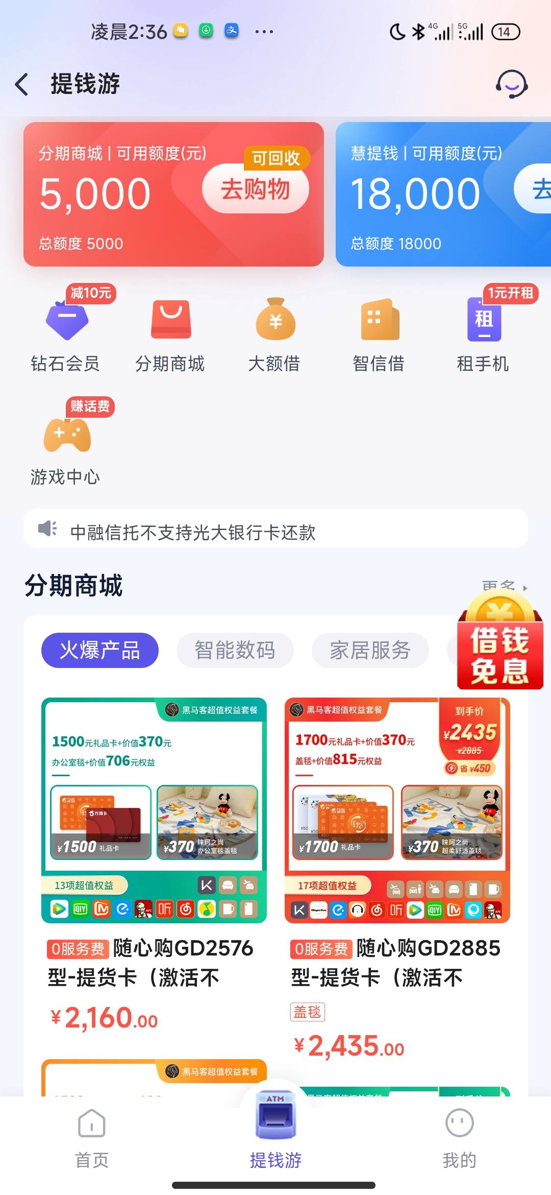 老哥们同程申请tqy拒了 左上角显示有5000购物额度 购物能通过吗？

65 / 作者:hello邹先生z / 