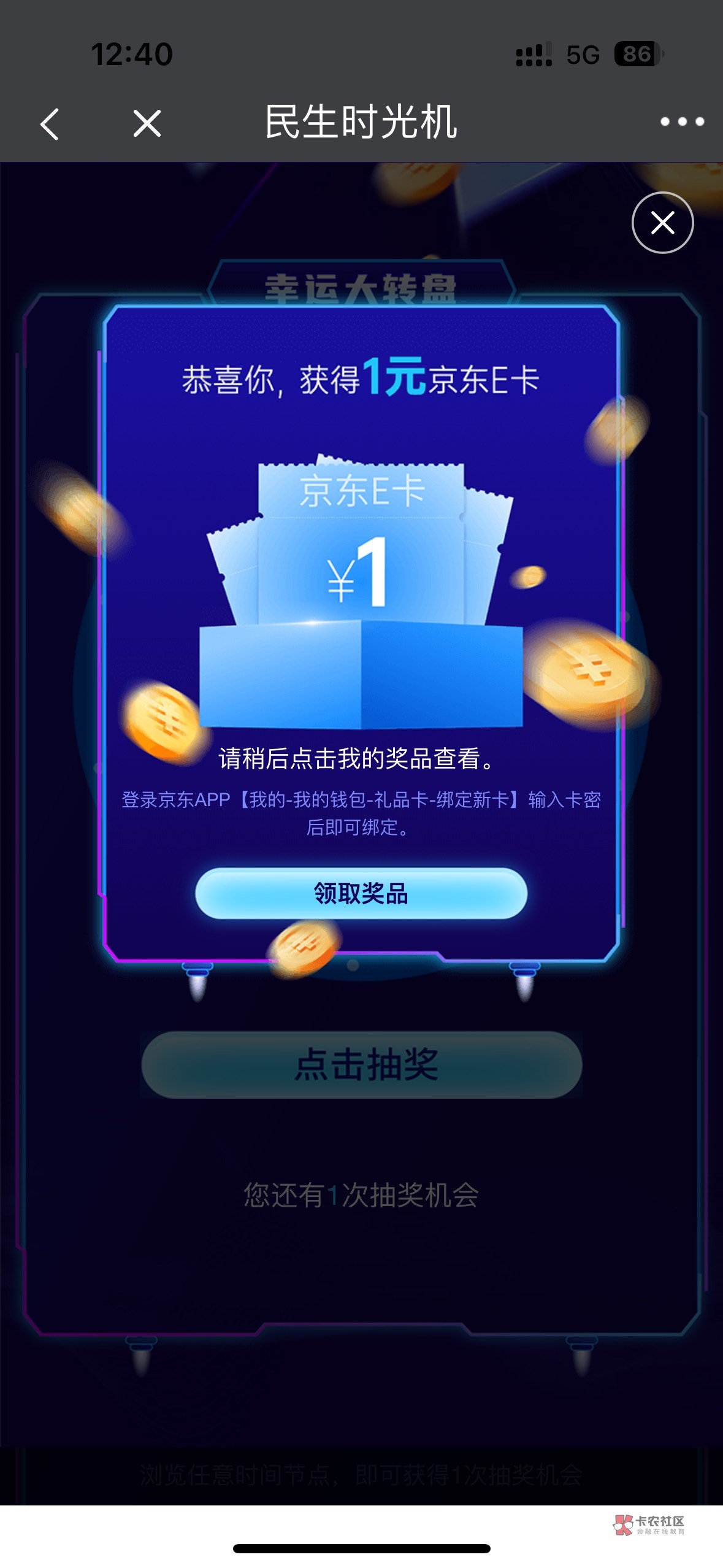 民生银行app
首页横幅抽E卡
好运g冲


98 / 作者:五破仙 / 