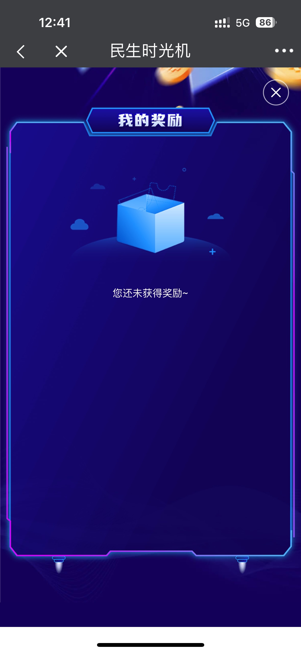 民生银行app
首页横幅抽E卡
好运g冲


65 / 作者:五破仙 / 