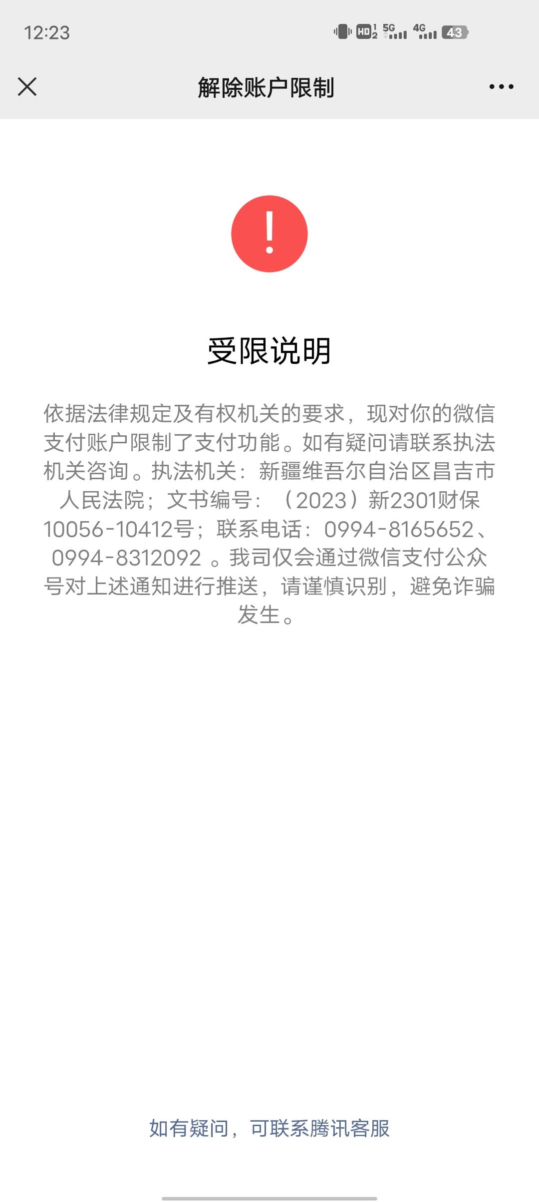 完蛋了，但为什么查不到起诉



26 / 作者:恐慌不慌 / 