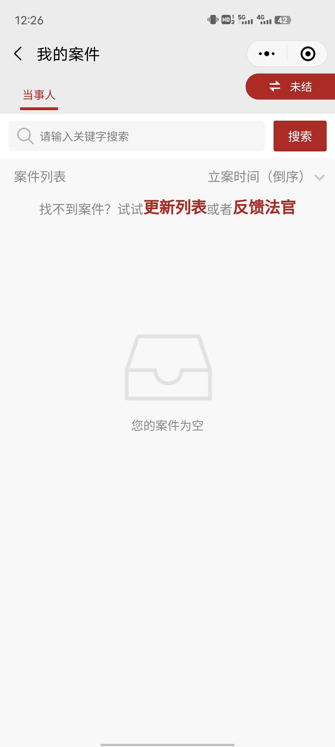 完蛋了，但为什么查不到起诉



68 / 作者:恐慌不慌 / 