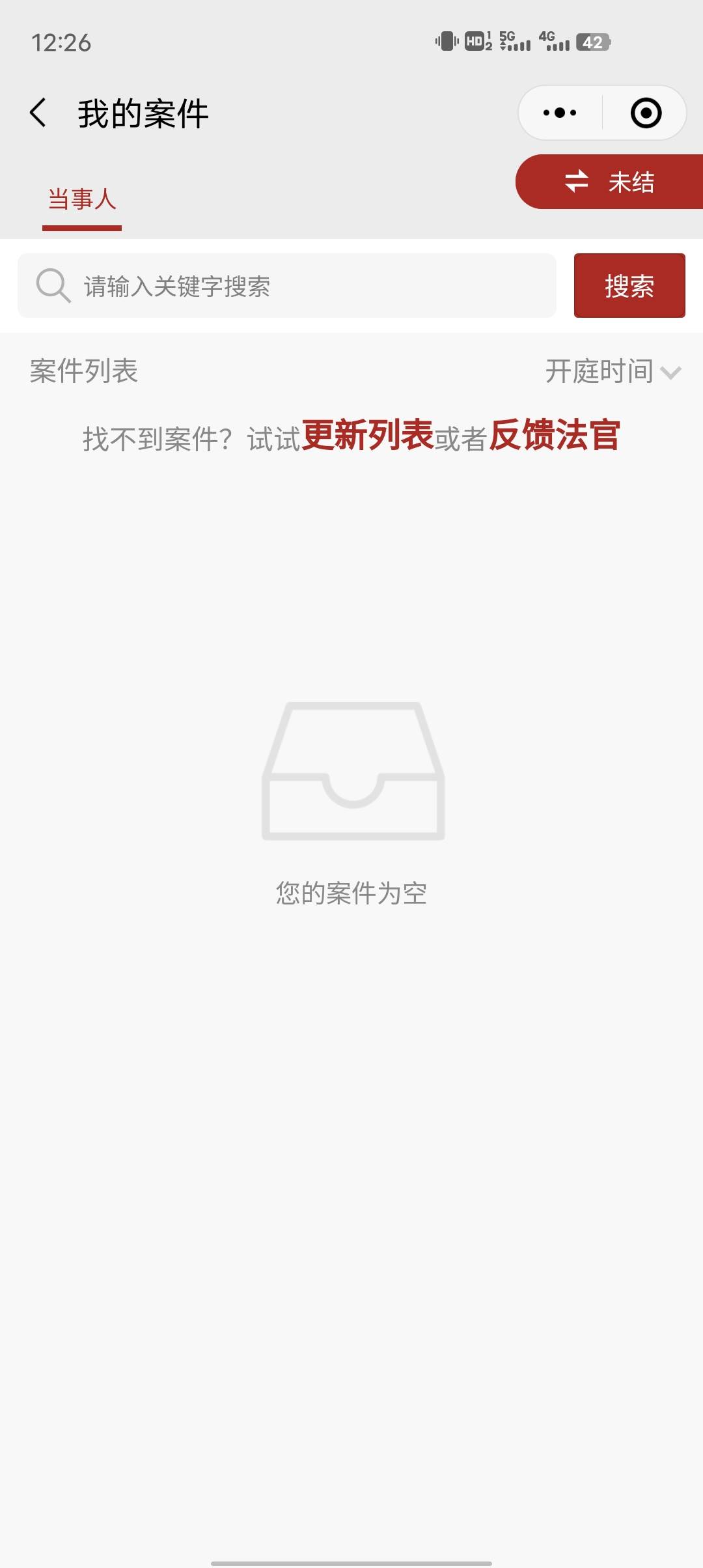 完蛋了，但为什么查不到起诉



23 / 作者:恐慌不慌 / 