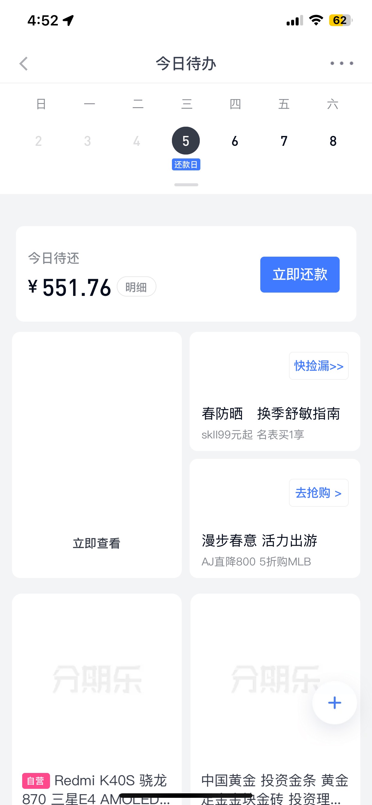 老哥们。分期乐爆通讯录吗。 准备强制1个月。 因为工资没发

85 / 作者:旺仔牛逼糖 / 