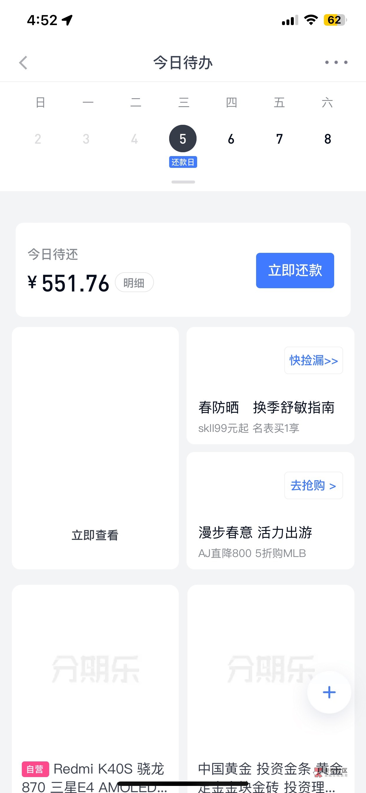 老哥们。分期乐爆通讯录吗。 准备强制1个月。 因为工资没发

77 / 作者:旺仔牛逼糖 / 