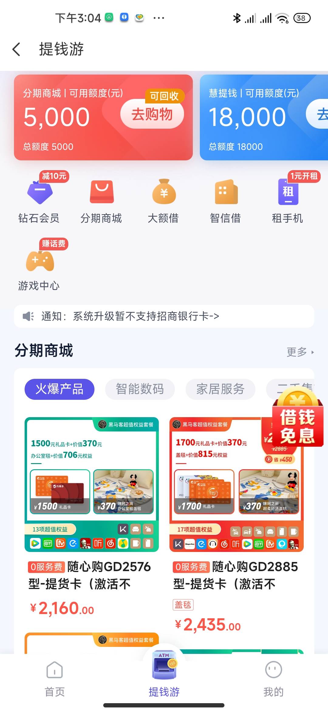 同程左上角那个5000购物额度容易过吗

98 / 作者:hello邹先生z / 