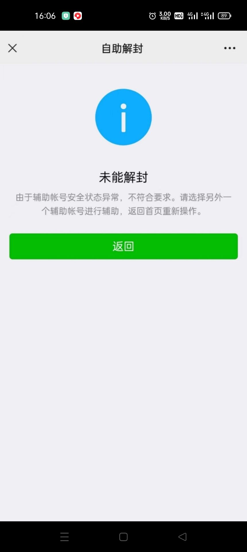 找一个人jf，显示操作结束就想骗我钱？


41 / 作者:稳健686 / 