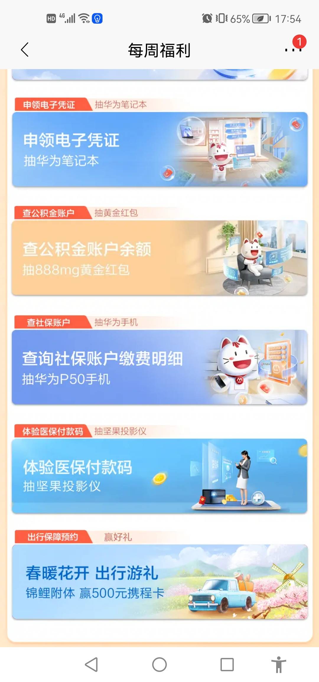 首发，招商几个任务简单浏览领黄金。


52 / 作者:HYHWX66666666 / 