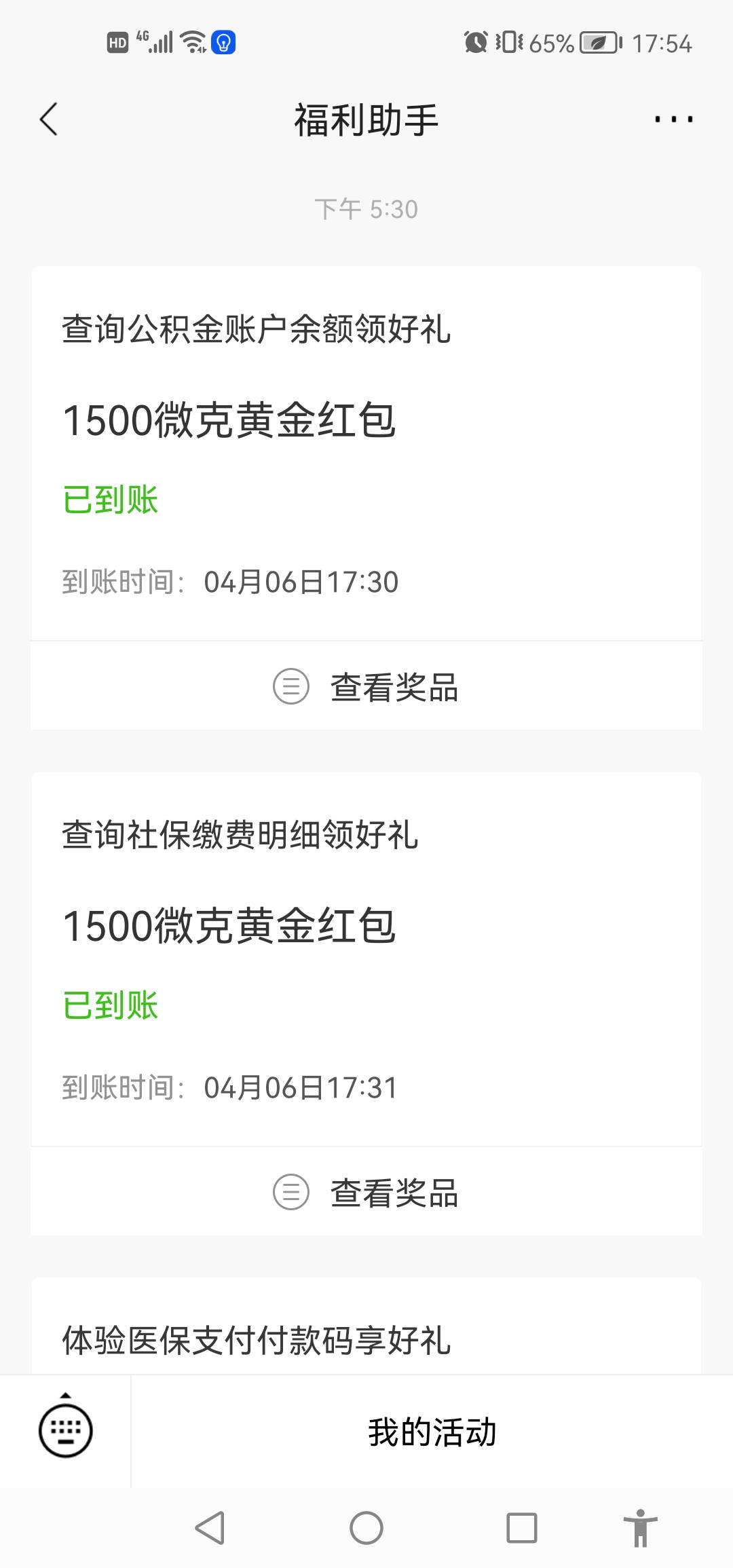 首发，招商几个任务简单浏览领黄金。


44 / 作者:HYHWX66666666 / 