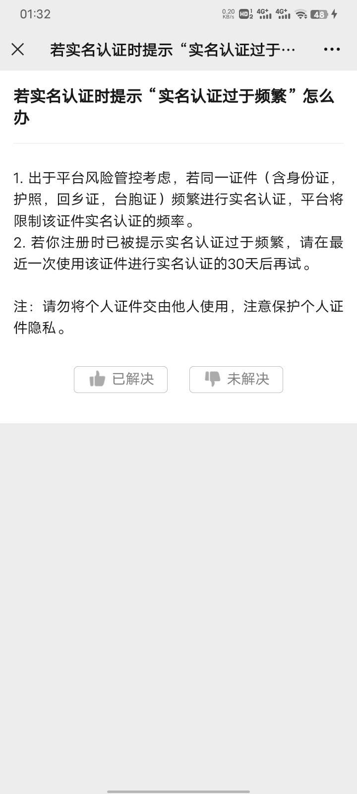 完蛋了3.8的，到现在4.7应该有30天了。完了，中途重新计算十名了？认证一次，时间从新74 / 作者:不洗 / 