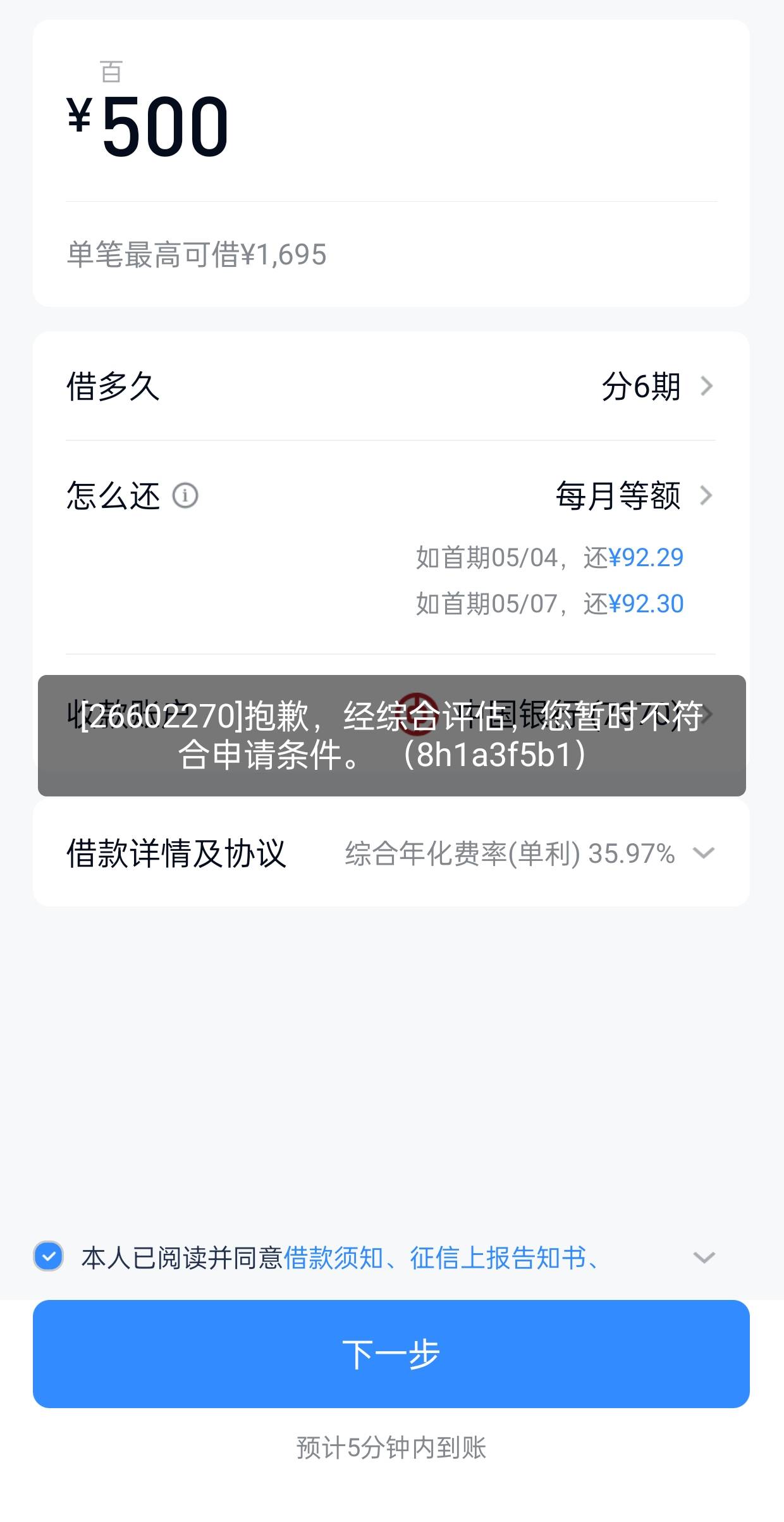 小程序小程序分期乐下款   到账了，五分钟到账，之前APP...38 / 作者:ddddj / 