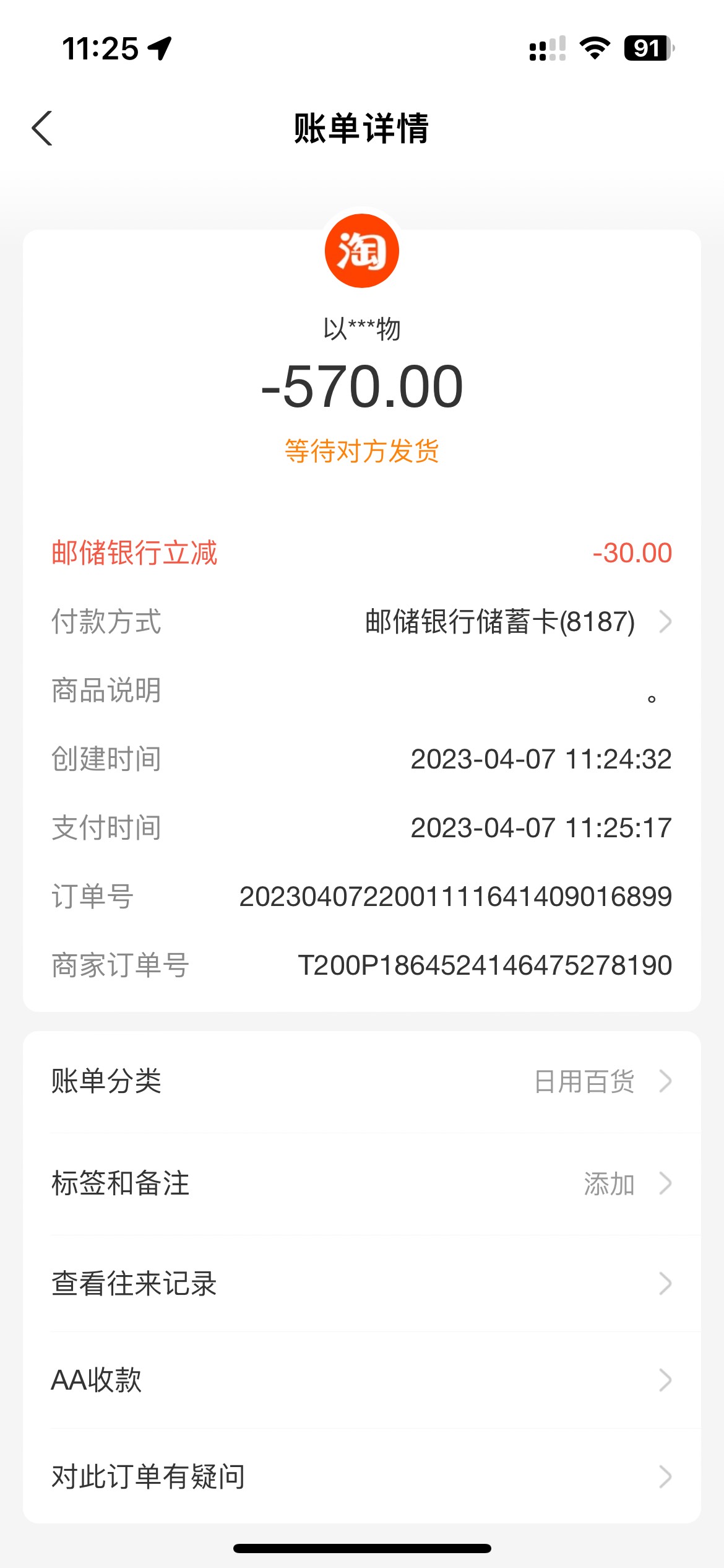 首发宁夏邮储600-30

81 / 作者:海边的慢车司机 / 